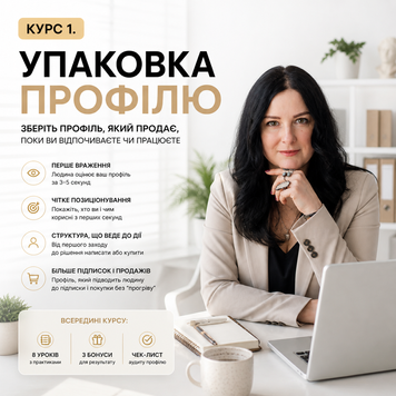 Курс Упаковка профілю М1 фото