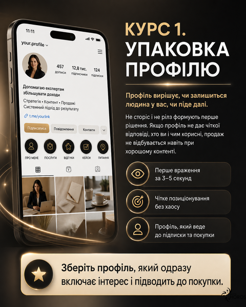 Курс Упаковка профілю М1 фото