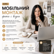 Курс: Мобільний монтаж фото і відео М4 фото 1