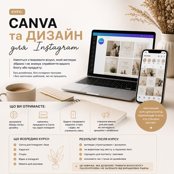 Курс Canva та дизайн М5 фото