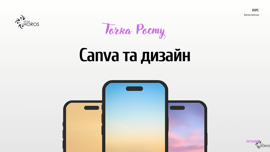 Курс Canva та дизайн М5 фото